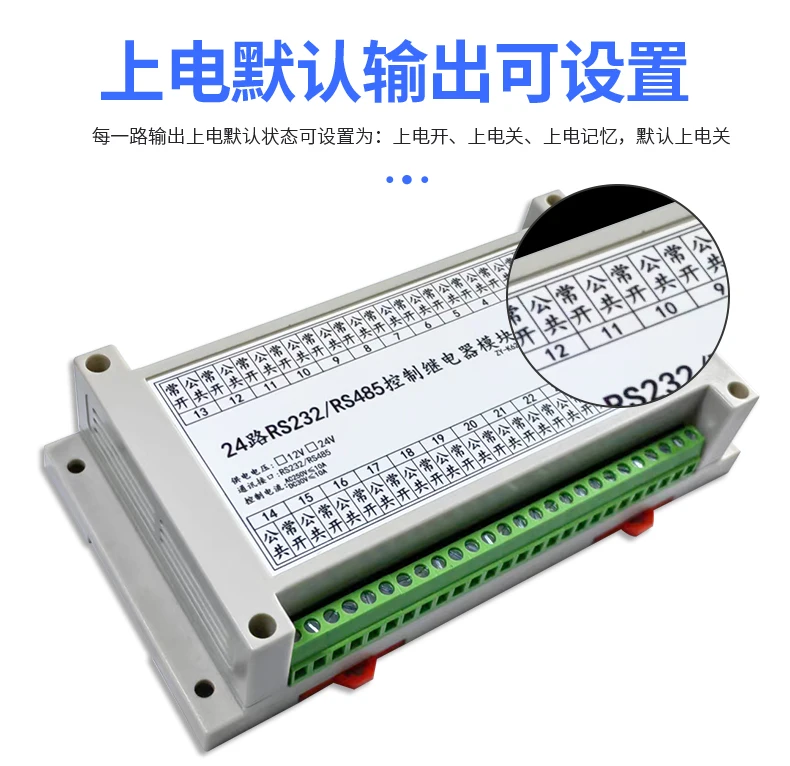 RS232/RS485 Control…
