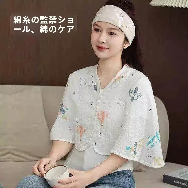 pure-color-cotton-shawl-shoulder-protector-neck-support-for-nursing-mothers-warmth-for-sleep-and-postpartum-spring-summer