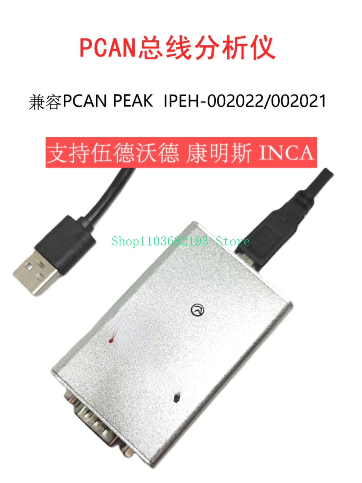 USB to Pcan Analyzer Module Peak Can Communication Cable Box New Energy USB Same Star CANbus Card