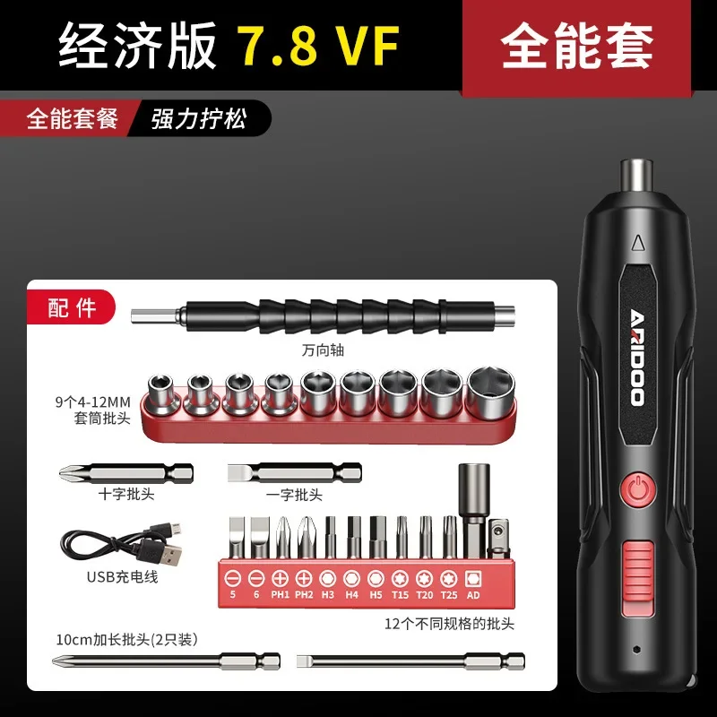 

Хорошая электрическая отвертка, перезаряжаемая бытовая маленькая электрическая отвертка, многофункциональная отвертка, пакетный набор инструментов