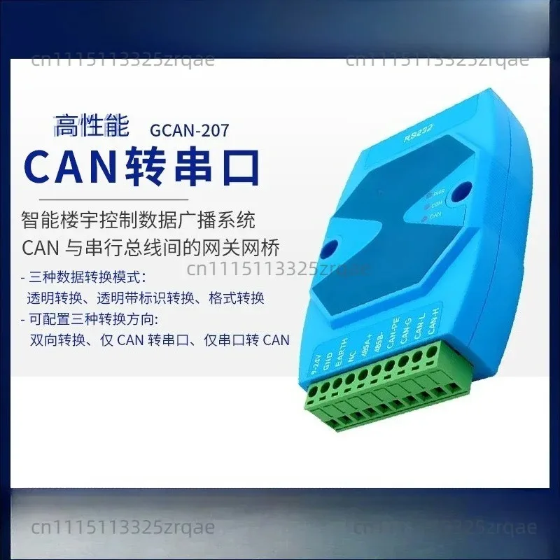 RS 232/485 to CAN bus module, serial port to CAN gateway, CAN-bus GCAN-201/207. Serial Bus baud rate from 600bps to 115200bps