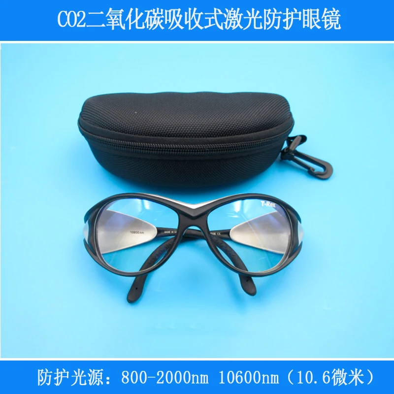 

10600nm(10.6 Micron) CO2 Carbon Dioxide Infrared Light Source Absorption Transparent Laser Goggles