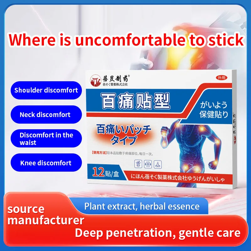 

Японские пластыри подходят для всего тела, включая боль в плечах, поясничный диск, колено, шейный отдел позвоночника, суставы и мышцы.