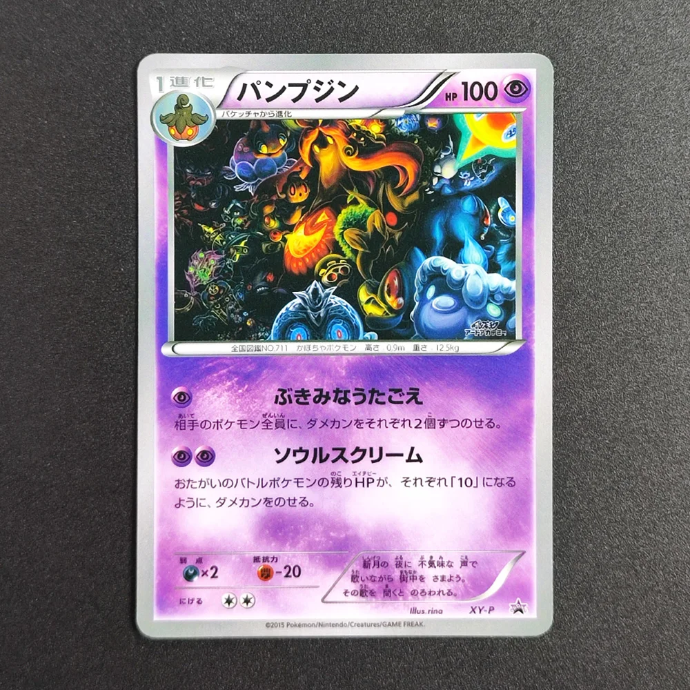 

Proxy Pocket MonSter 2O15 P.M.JPN.XY PROMO GOURGEIST XY-P Collectibles RARE Single Card Classic Game Anime Cards Toys