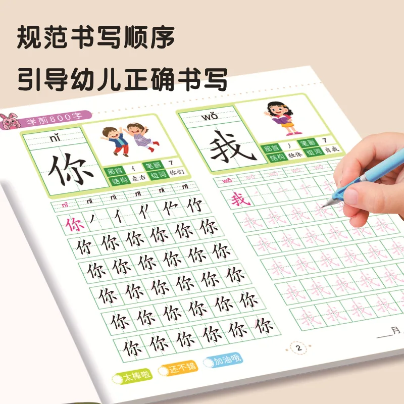 Preschool 800‑Character Dot‑Matrix Tracing Workbook, Progressive Pen‑Control & Handwriting Practice Book