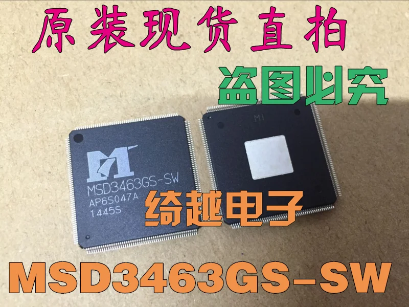 MSD3463GS-Z1  MSD3463GS-W2 MSD3463GS-SW  Original, in stock. Power IC