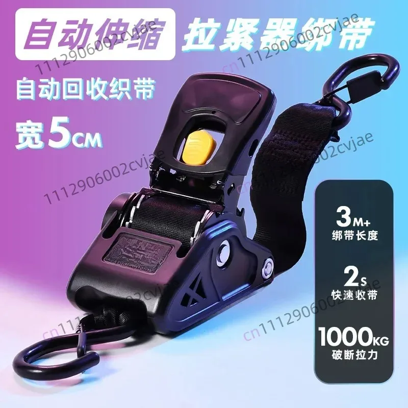 Car off-road vehicle Self-driving tour Luggage fixing strap Truck fastening strap Ratchet tensioner Motorcycle strap