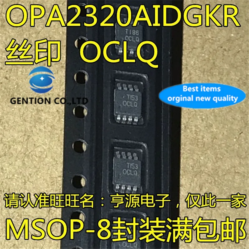 

10 шт. OPA2320 OPA2320AIDGKR MSOP-8 чип операционного усилителя Silkscreen OCLQ в наличии 100% новый и оригинальный