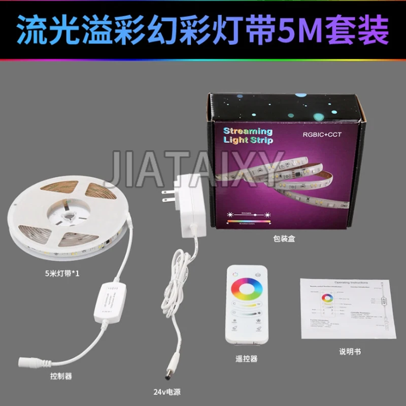 Smart home lighting dimming monochrome dual color five color multi-color control 24V low-voltage LED smart light strip