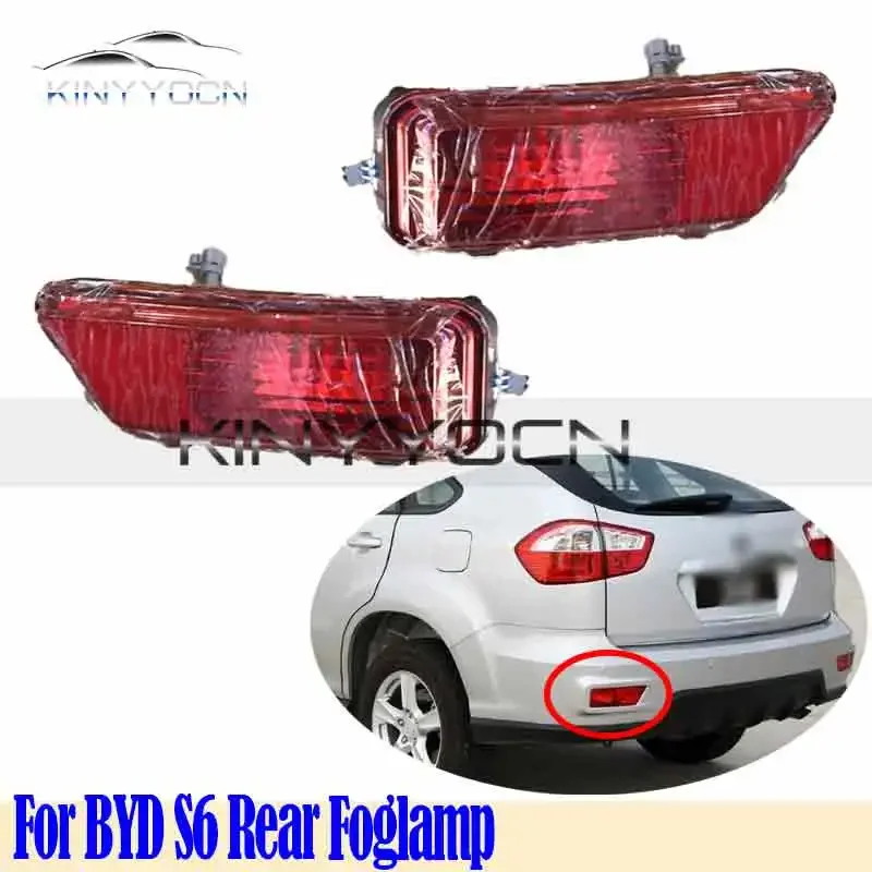 For BYD S6  2011 12 13 14 15 16 Rear Bumper Fog Light Reflector Stop Light Rear Fog Light Foglamp Brake Lamp Warning Lamp