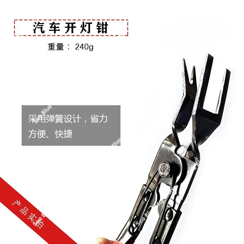 New light opening glue buckle screwdriver plastic rivet removal pliers downward pressure type buckle pliers hardware tools