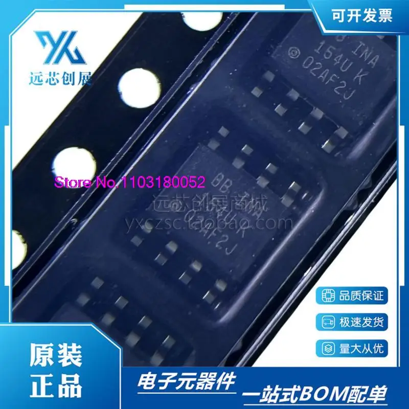 

5 шт./партия INA154U INA154UA SOIC-8