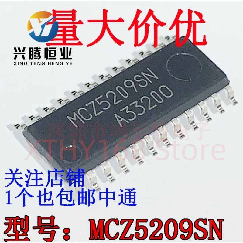 1PCS MCZ5209SN Brand new imported original MCZ5209 SOP-24 LLC current liquid crystal power supply IC chip