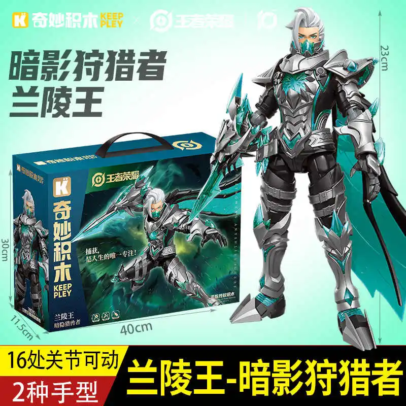 

Новый строительный блок Keeppley, креативный честь королей, анимация, супер броня, герой, модели машин, украшение, детская игрушка, подарок для мальчика