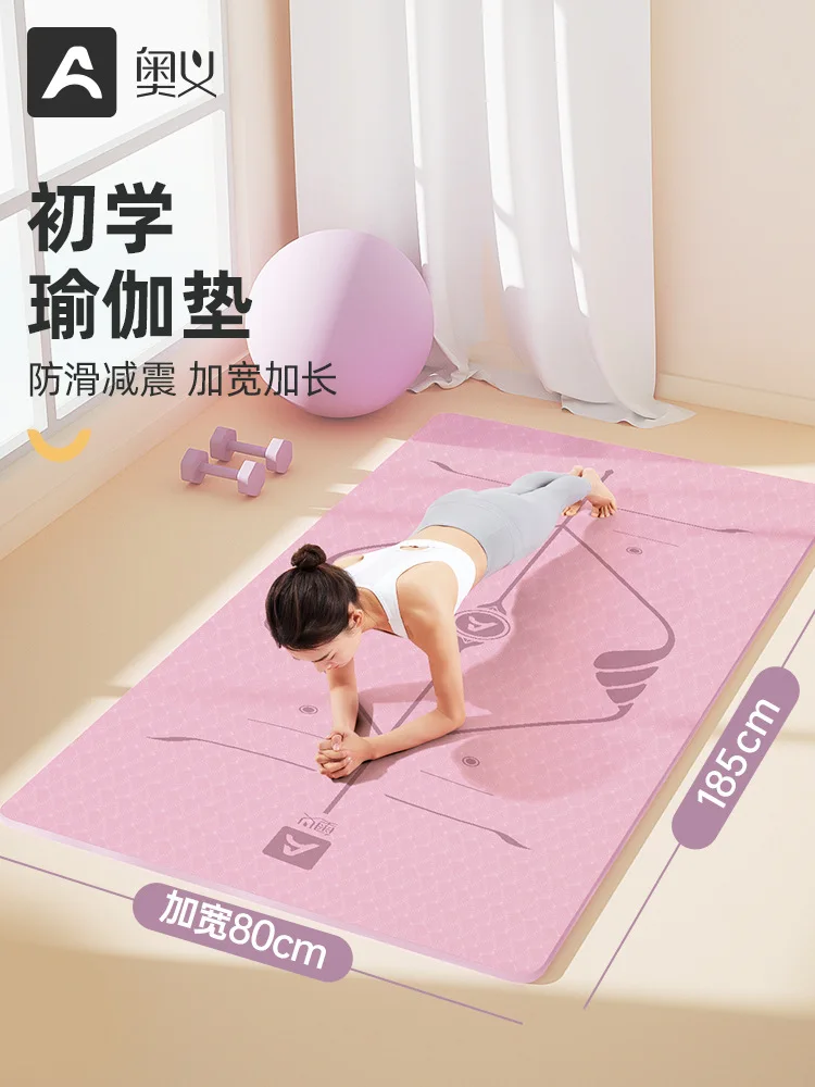 Aoyi Yoga Mat Thicken and Lengthen Girls' Non-Slip Gymnastic Mat Soundproof Shock-Absorbing Yoga Mat Floor Mat for Home