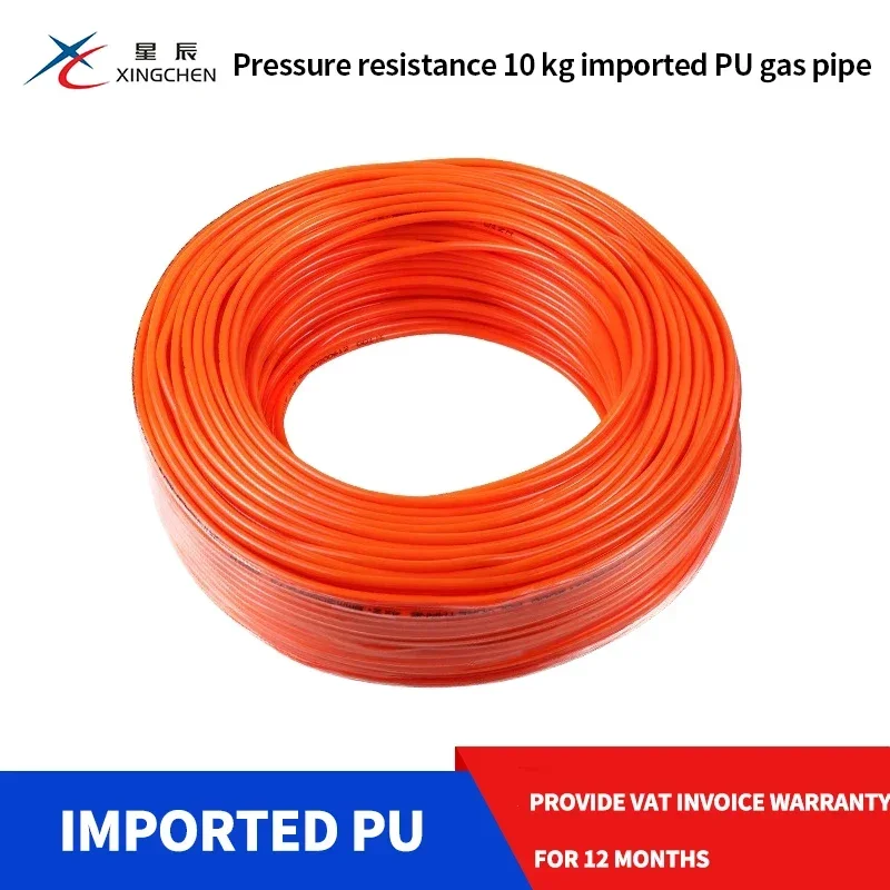 

Xingchen pneumatic air pipe 8mm joint PU air pipe transparent explosion-proof 6mm air compressor hose air pump 4/10/12/16
