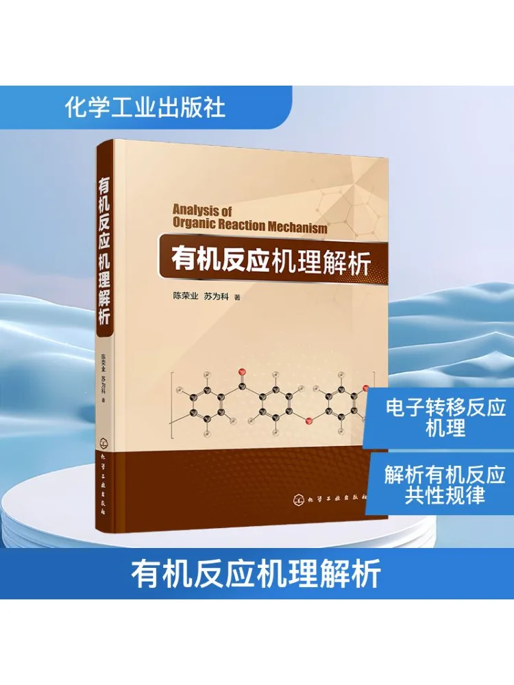 

Book-Winshare Analysis Of Organic Reaction Mechanisms