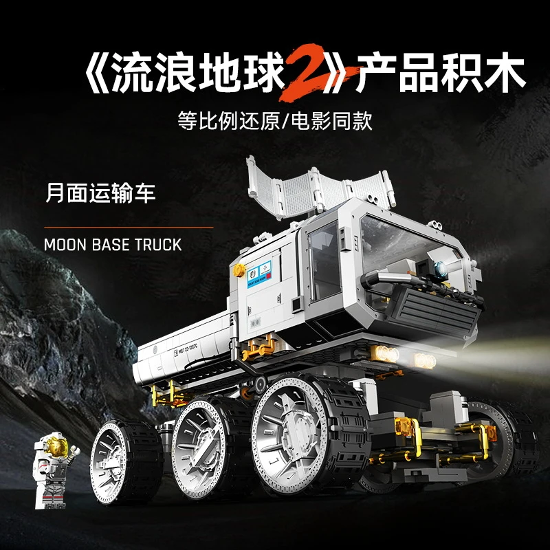 Senbao Building Block Wandering Earth Box Carrying Soldier Transport Engineering Vehicle Splicing Small Particle Boys