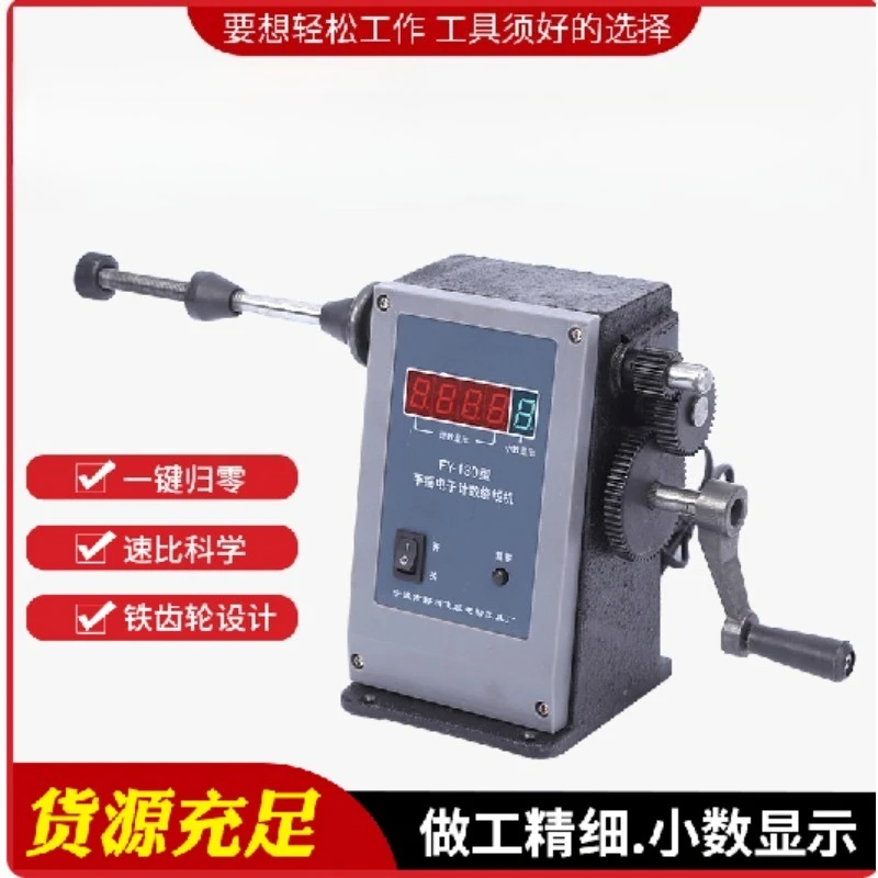 1pc FY-130 CNC Electronic Winding Machine · Electronic Coiling Machine with Adjustable Winding Diameter for Coil Production