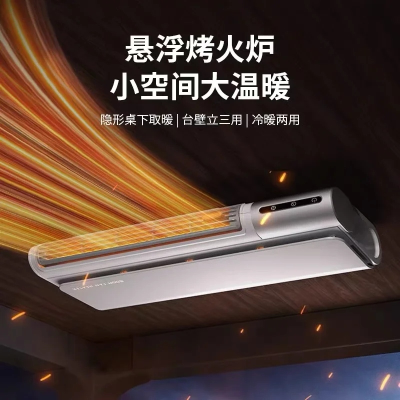 table-under-wall-mounted-warm-air-heater-home-use-energy-saving-device-graphene-electric-warm-air-bathroom-small-sun-heat-220v