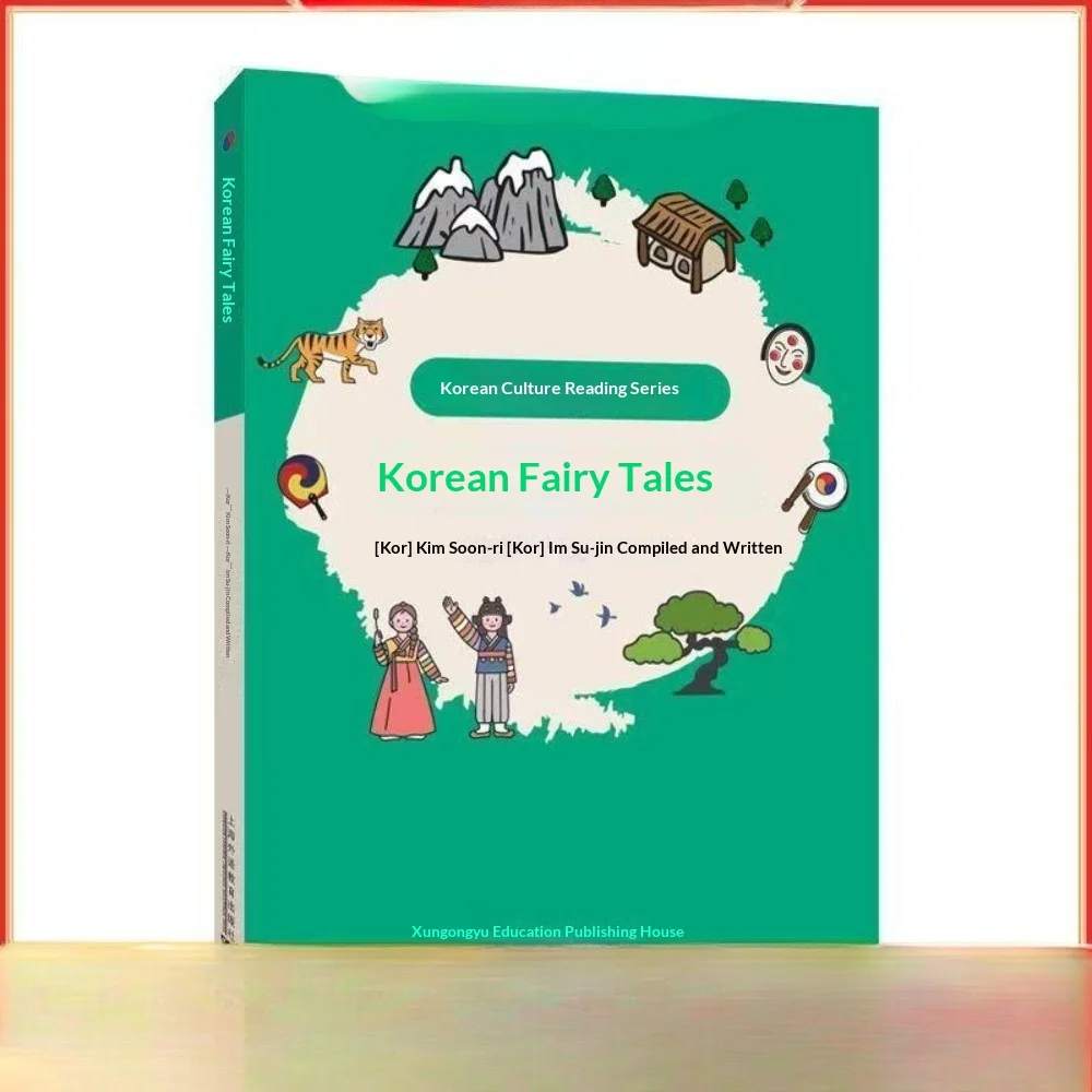 

한국 문화 열독 시리즈: 한국 동화 이야기 책