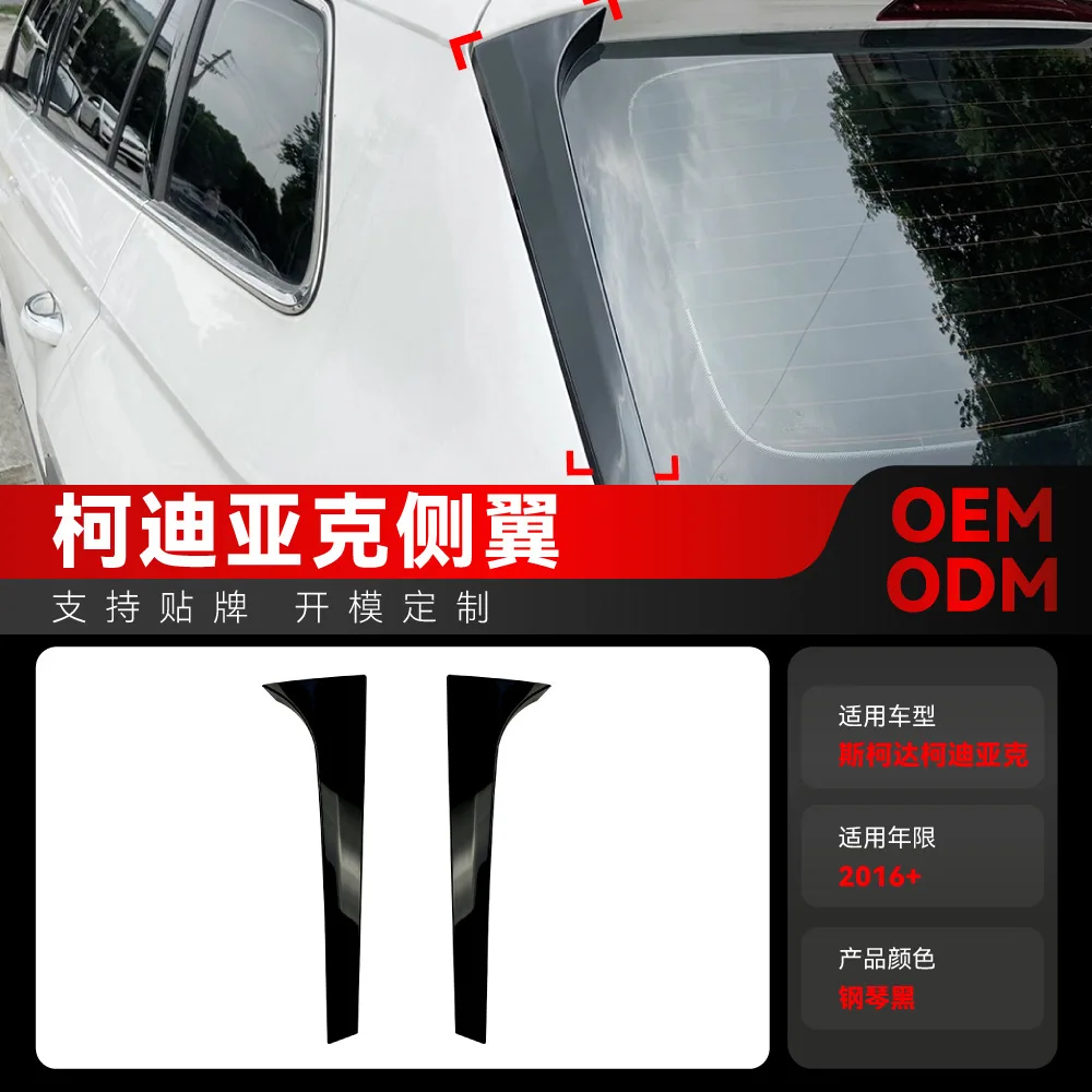 

Suitable for 2016+ Volkswagen SKODA KODIAQ side wing and rear wing stickers cross-border modification parts
