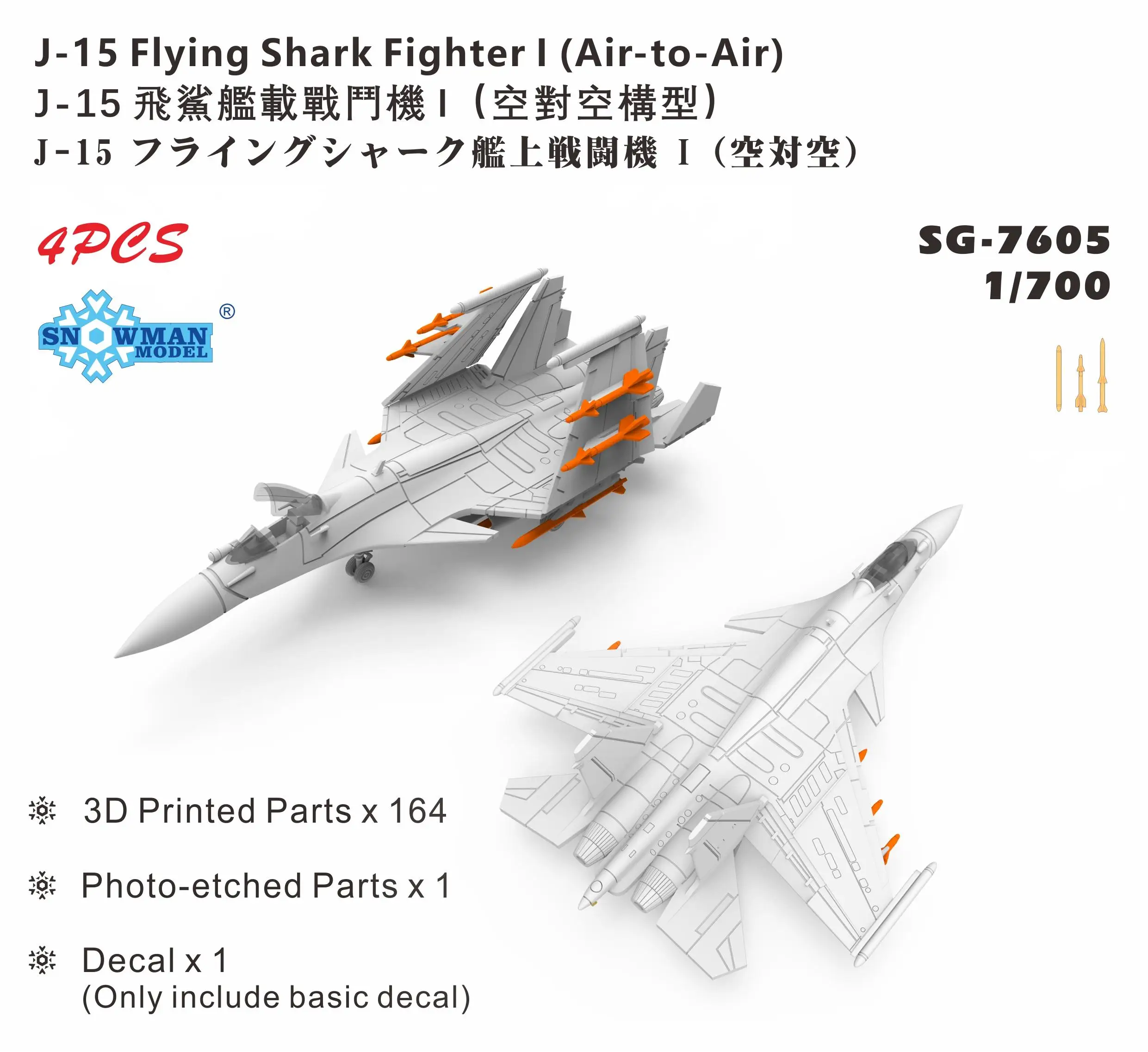 

Snowman SG-7605 1/700 Scale J-15 Flying Shark Fighter I (Air to air)