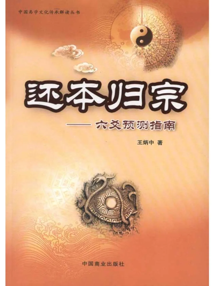 

Book-Winshare Return To the Origin