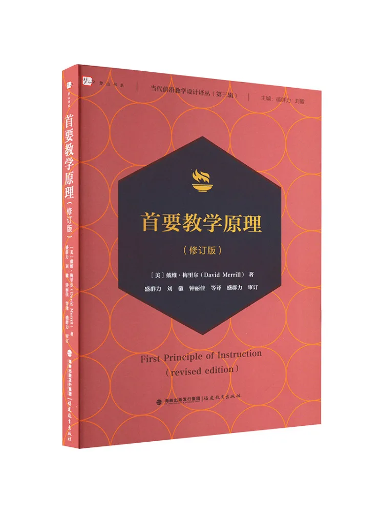 

Книга-Winshare Primary Teaching Principles Пересмотренное издание