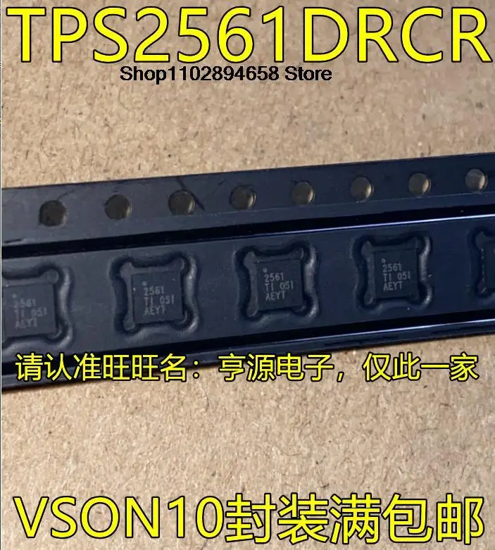 5pcs tps2561drcr vson10 ic mcu