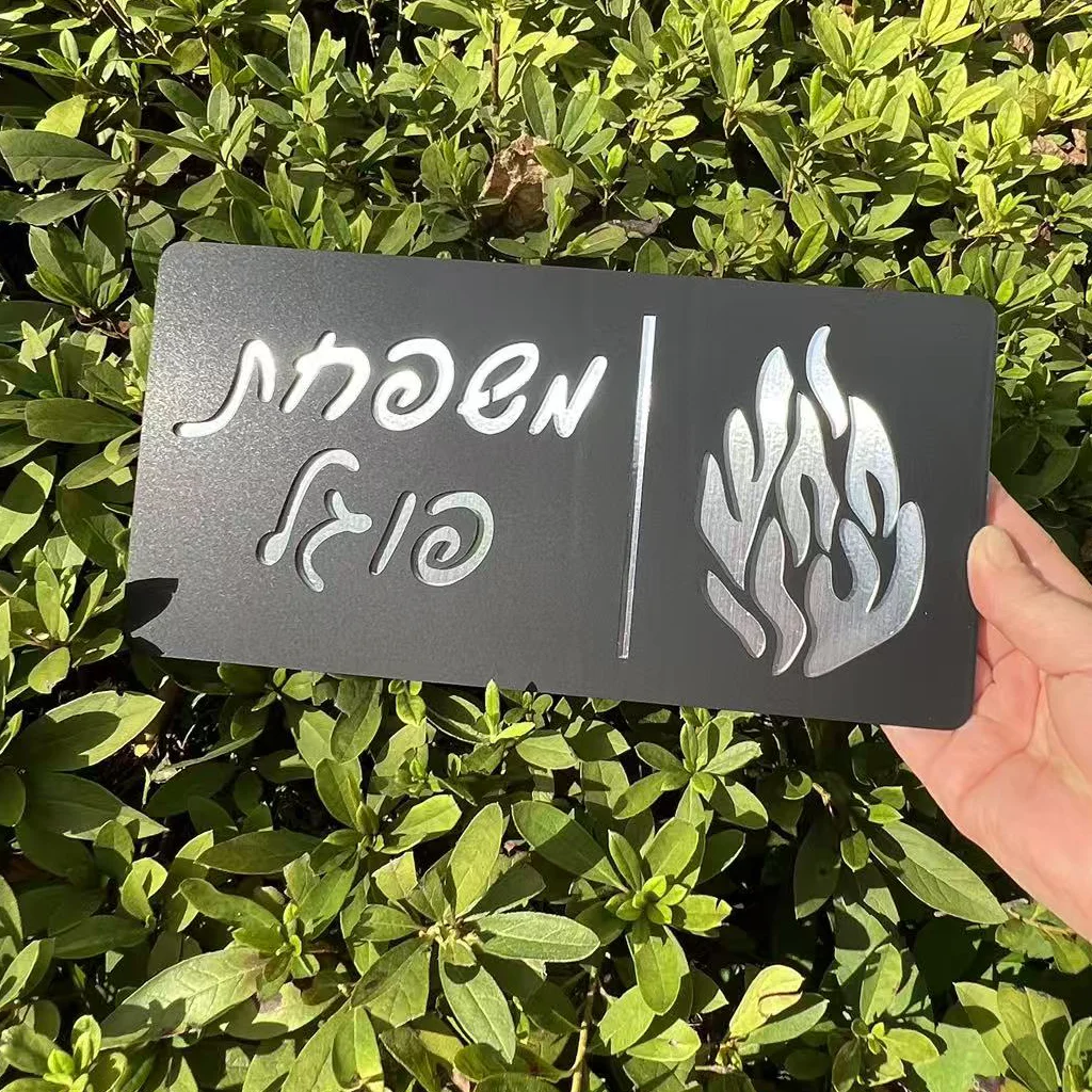 علامة رقم المنزل العبري الشخصية، لوحة باب أكريليك مخصصة، تصميم قطع اللهب، علامة المدخل الخارجي، علامة عنوان العبرية