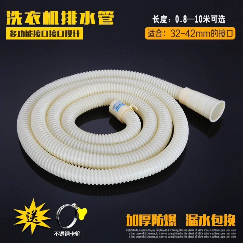 General Purpose Washing Machine Drain Pipe Extension Tube / Outlet Pipe / Extension Tube Send a Clamp Free Shipping