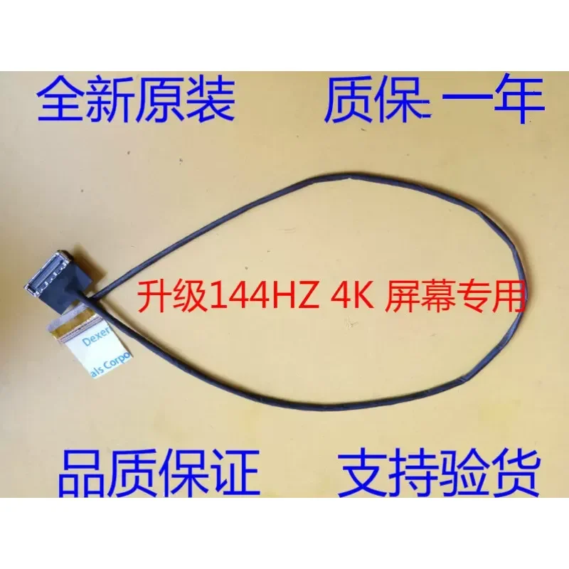for Clevo Future Human X911 Blue Sky P870DM P870KM P870TM 2K 4K Screen Cable