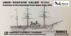 GOUZAO MDW-023 1/700 Scale French Navy 1st Class Unprotected Cruiser Duguay-Trouin (1884)