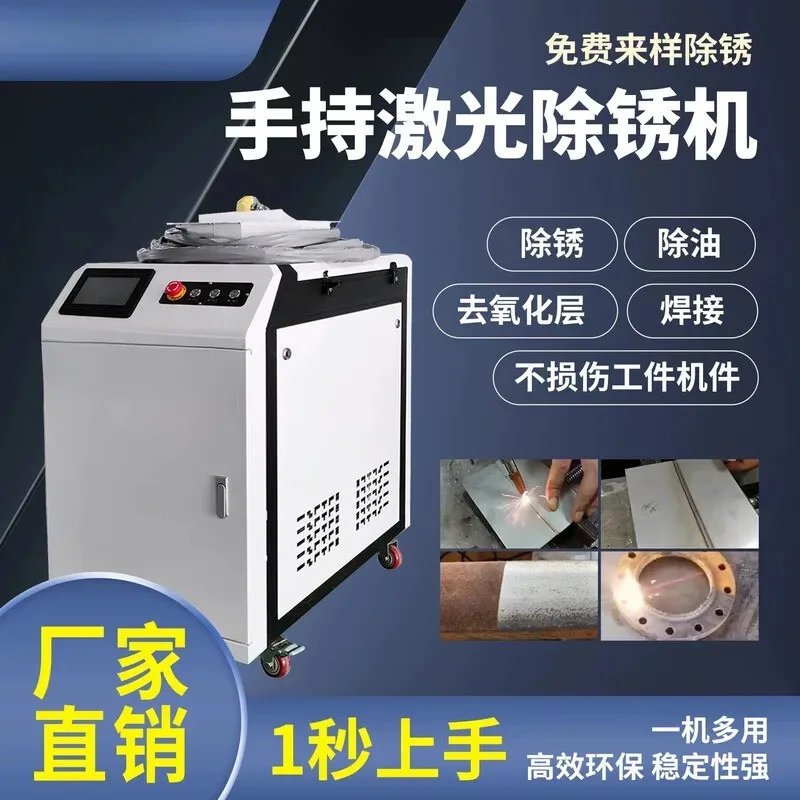 

Metal Stainless Oil Stain Cleaning Carbon Steel Laser Rust Removal Machine