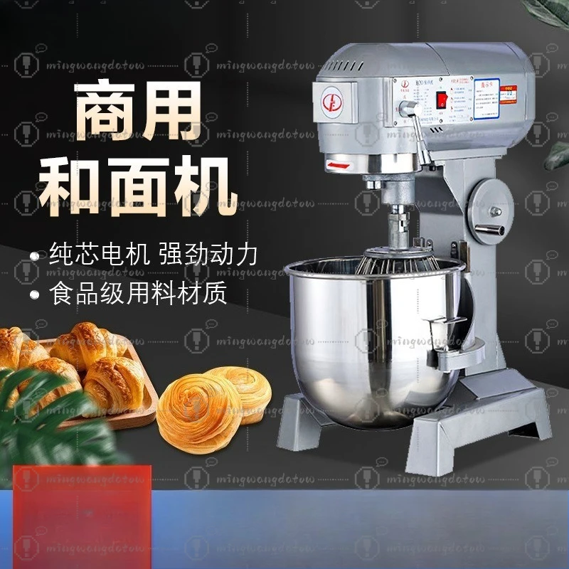 B15 B20 Food Mixer, Heavy-duty Dough Mixer, Egg Beater for Cream & Cake