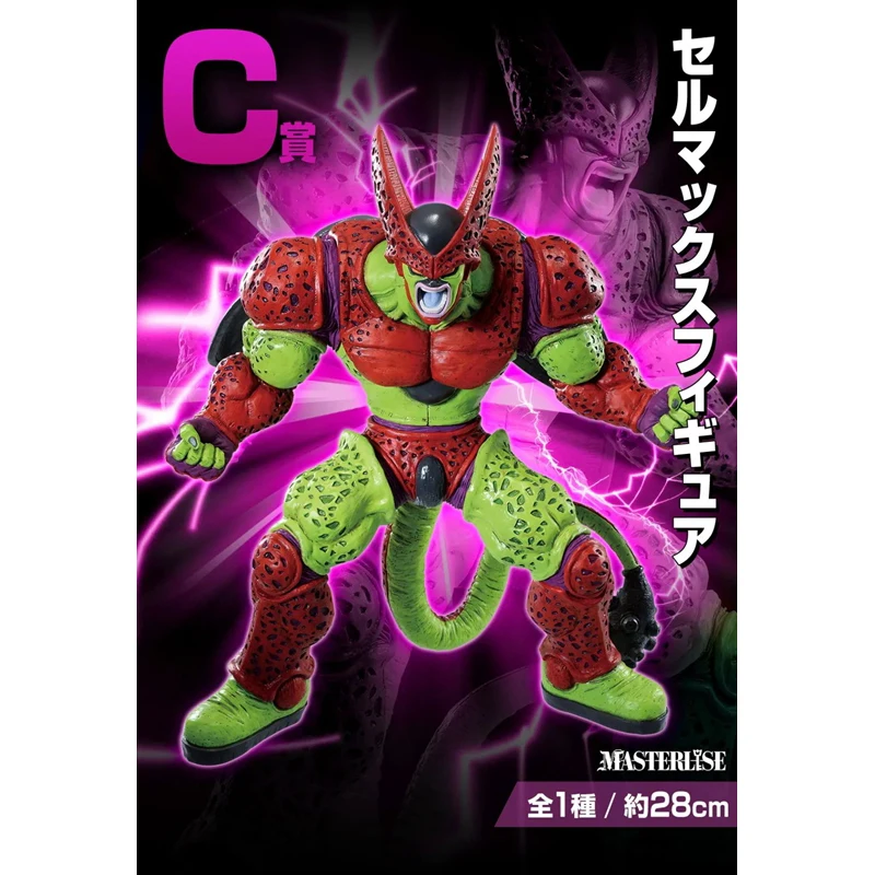 Original Ichibansho Kuji Dragon Ball VS Omnibus Beast Prize C Cell Max In Stock Action Collection Figures Model