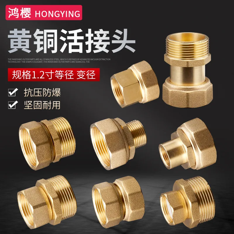 Brass live direct 1.2 inch to 4/6 minutes 1 inch water meter water pump variable diameter water pipe live connector plumbing red