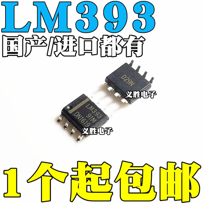 10pcs/lot New original LM393 LM393DR SMD SOP8 voltage comparator