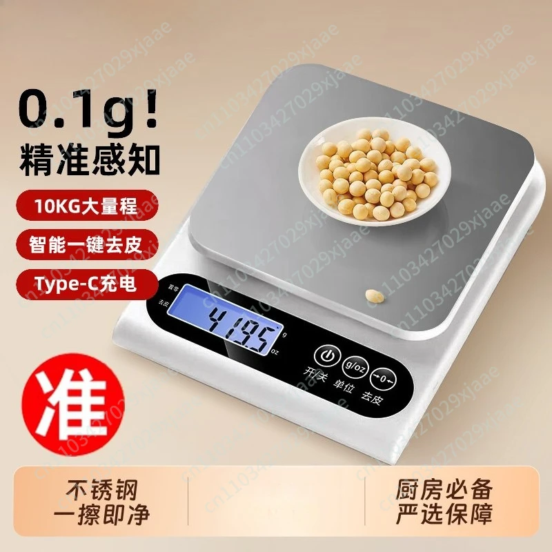 Kitchen scale Household electronic scale Small high-precision gram scale