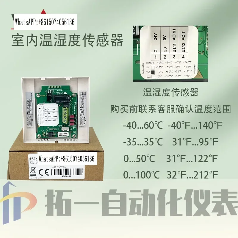

V-ECTOR SRC-H1T1 -A5 -A3 -A2 Wall-hung room temperature and humidity transmitter indoor sensor