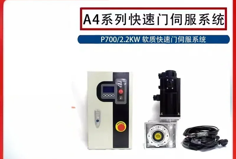 Servo motor controller, integrated set, drive encoder