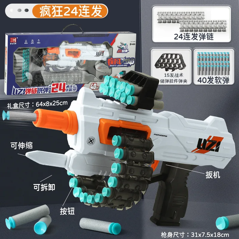 

Explosive toy soft bullet gun boys manual chain gun Uzi children's birthday gift XH922 gift box