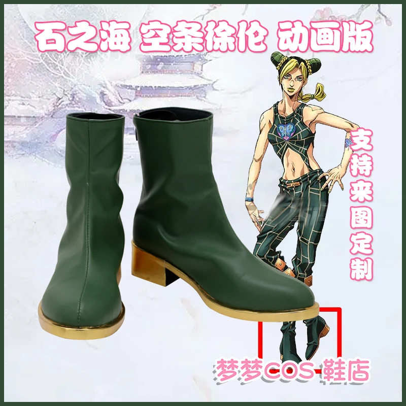 

Обувь для косплея JoJo's Bizarre Adventure Jolyne Cujoh, ботинки из искусственной кожи, реквизит для косплея на Хэллоуин, индивидуальный заказ