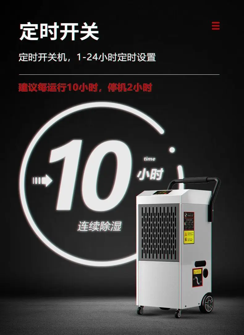 high-power dehumidifier, household moisture absorption basement warehouse workshop commercial dehumidification artifact