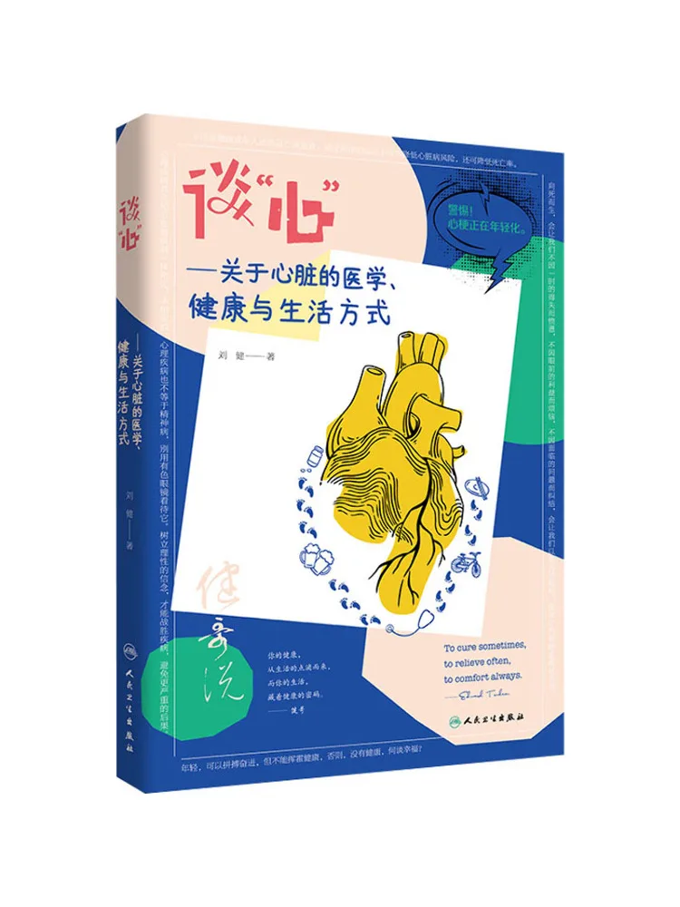 

Книга-Winshare Talking About «сердце» About Heart Medicine Здоровье и образ жизни