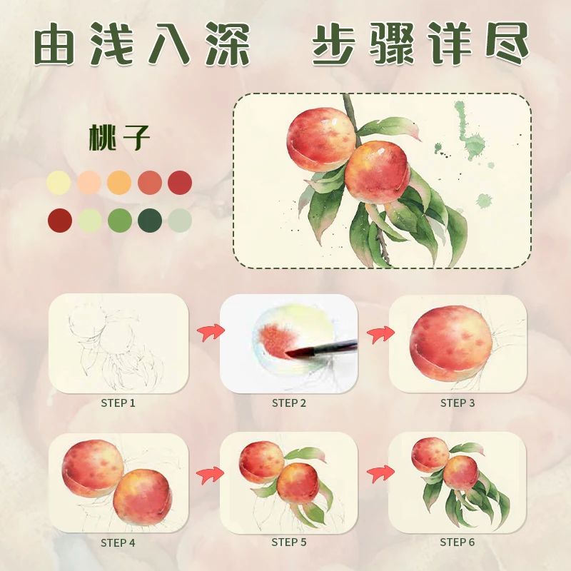 Color, fragrance, and fragrance in the sunlight Fresh Fruit and Vegetable Watercolor Tutorial Painting Drawing Art Book