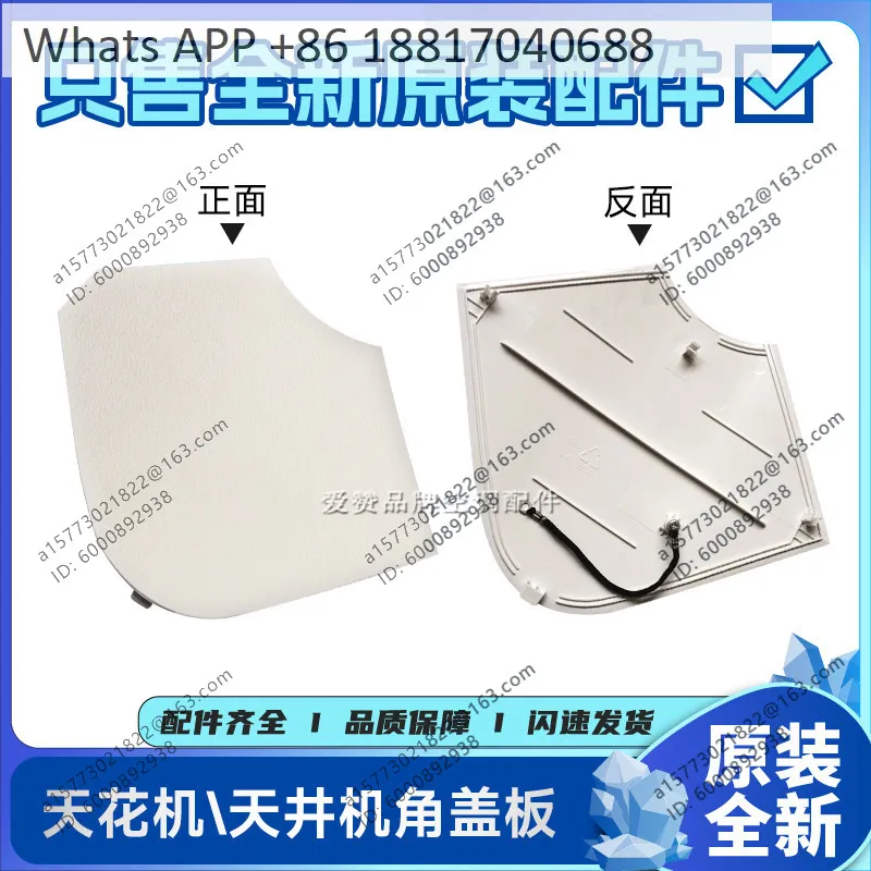 Air conditioner TB07 TC01 ceiling machine panel T01 T08 receiving plate TF03 corner cover plate