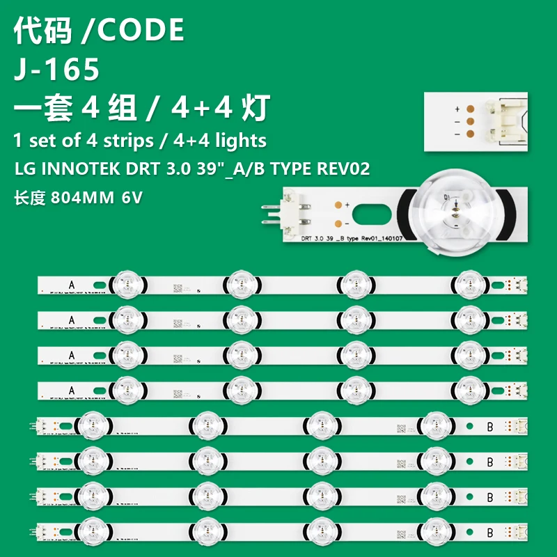 

KIT 8 LED Backlight Strip for LIG TV 390HVJ01 lnnotek drt 3.0 39" DRT3.0 39LB5700 39LB650V 39LB5610 39LB561V 39LB5800 39LB561F