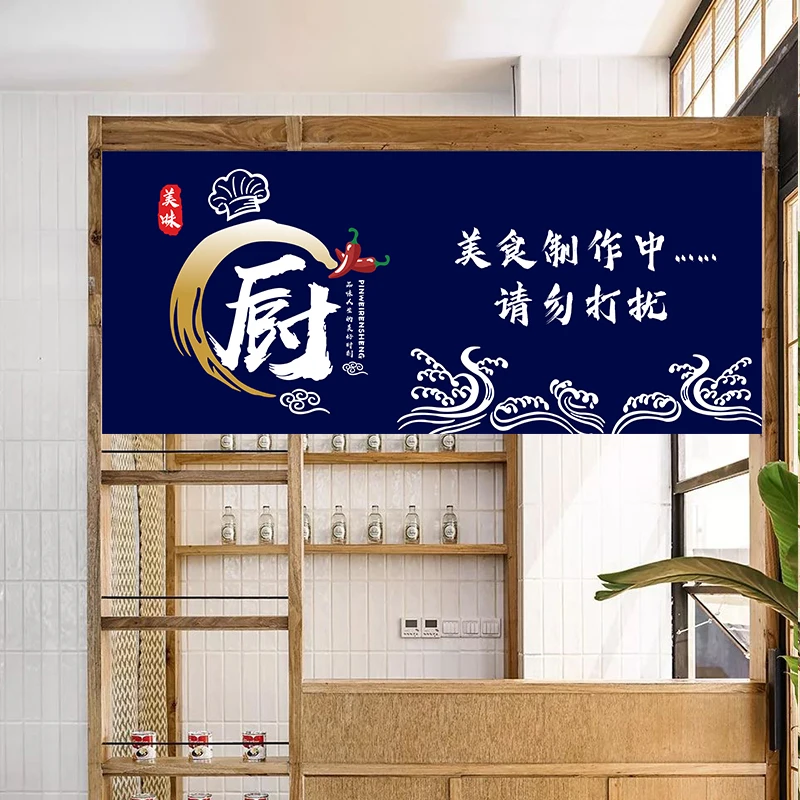 

Kitchen Partition Half-curtain Dining Opening Japanese Sushi Restaurant Curtain Commercial Hanging